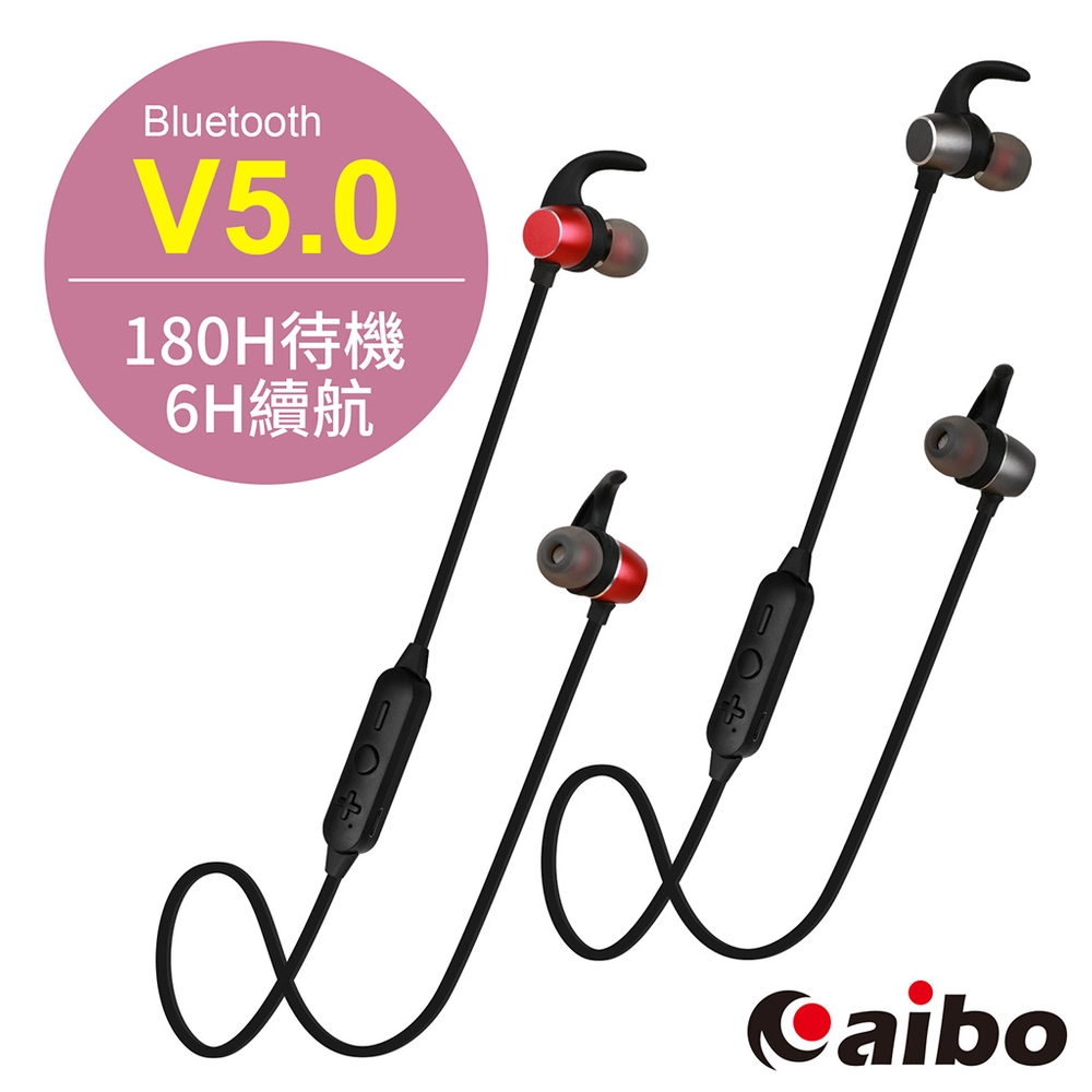(11/9 LINE回饋5%上限300)aibo BTM5 輕量入耳式 藍牙V5.0磁吸耳機麥克風