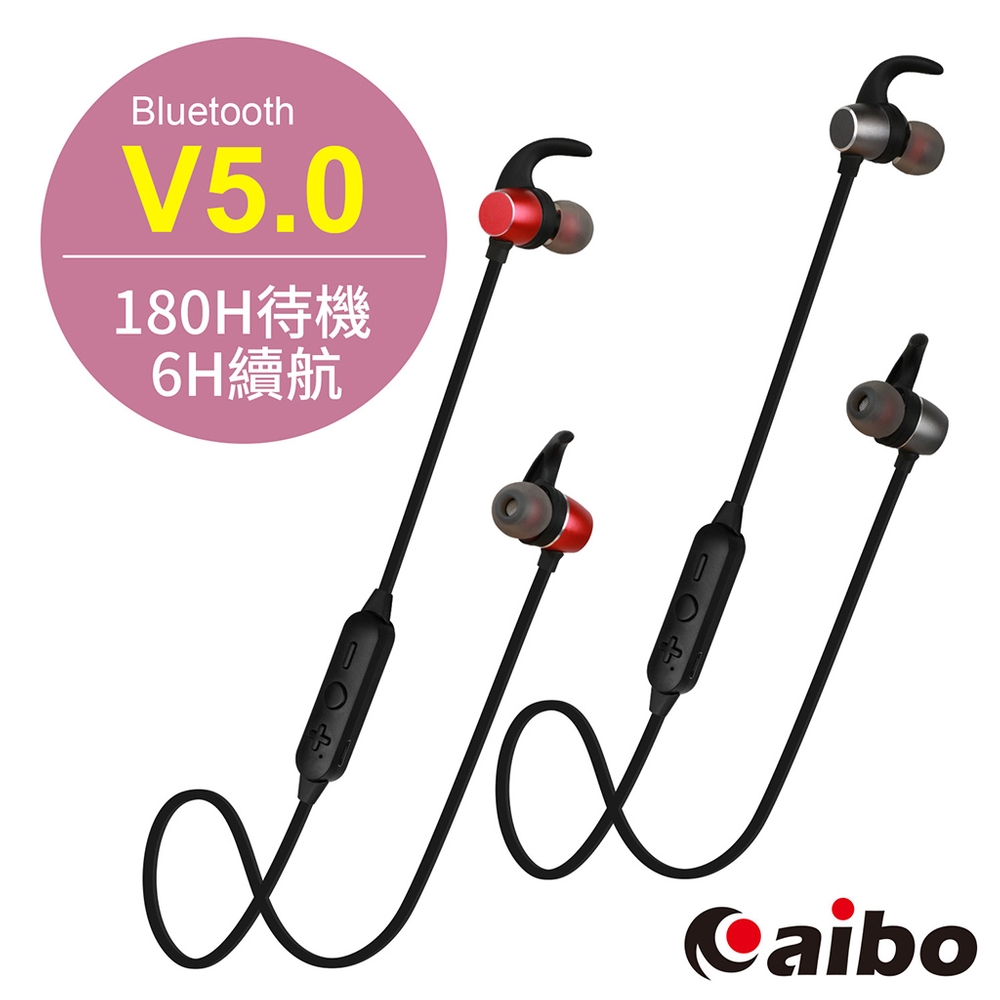 aibo BTM5 輕量入耳式 藍牙V5.0磁吸耳機麥克風