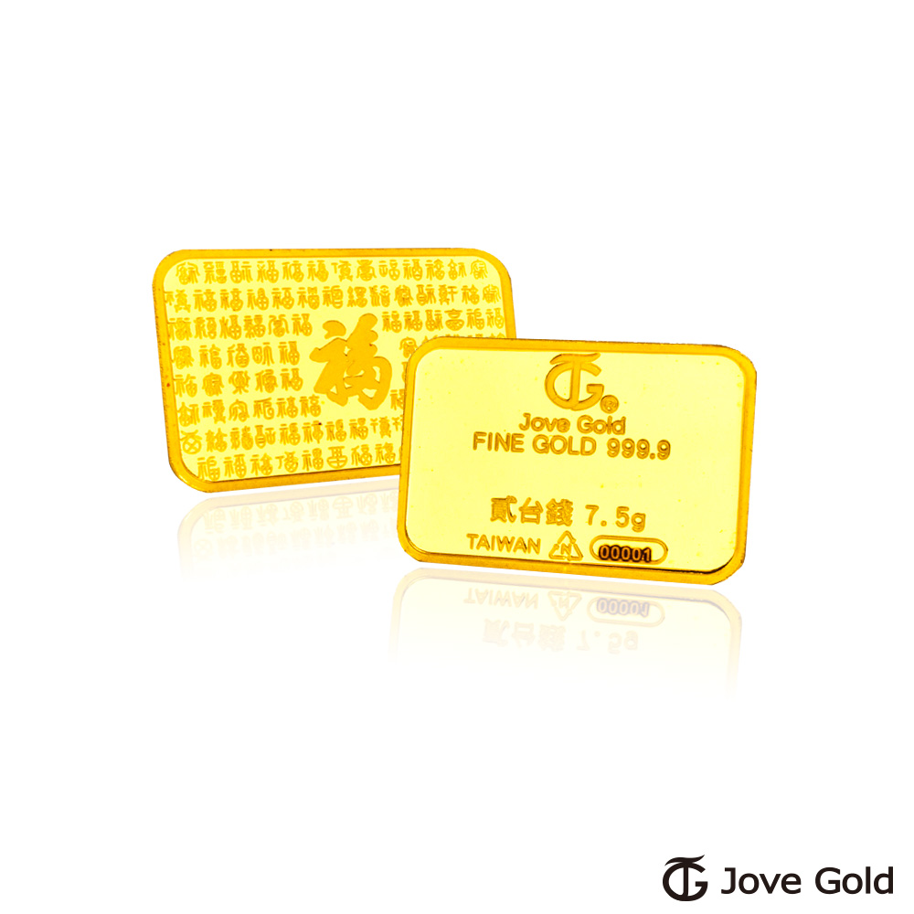 Jove gold 滿福金條-2台錢