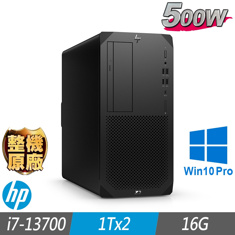 (W10P會計系統專用機)HP 惠普 Z2 G9 Tower 工作站 i7-13700/16G/1TBx2/500W/W10P