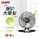 SAMPO聲寶 16吋機械式工業扇 SK-VG16F product thumbnail 1