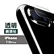 iPhone 7 8 Plus 透明高清9H鋼化玻璃鏡頭保護貼 iPhone7Plus鏡頭貼 iPhone8Plus鏡頭貼 product thumbnail 1