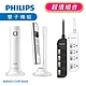 【PHILIPS 飛利浦】  Linea設計款無線電話 無線電話+4切4座延長線 1.8M (黑/白) (M4502+CHP3444) product thumbnail 1