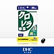 DHC綠藻(30日份/90粒) product thumbnail 1
