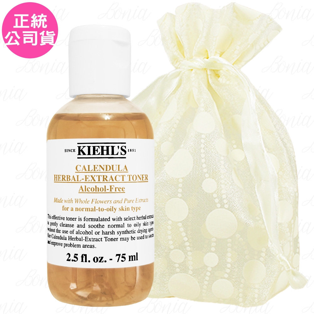 Kiehl's 契爾氏 金盞花植物精華化妝水(75ml)旅行袋組(公司貨)