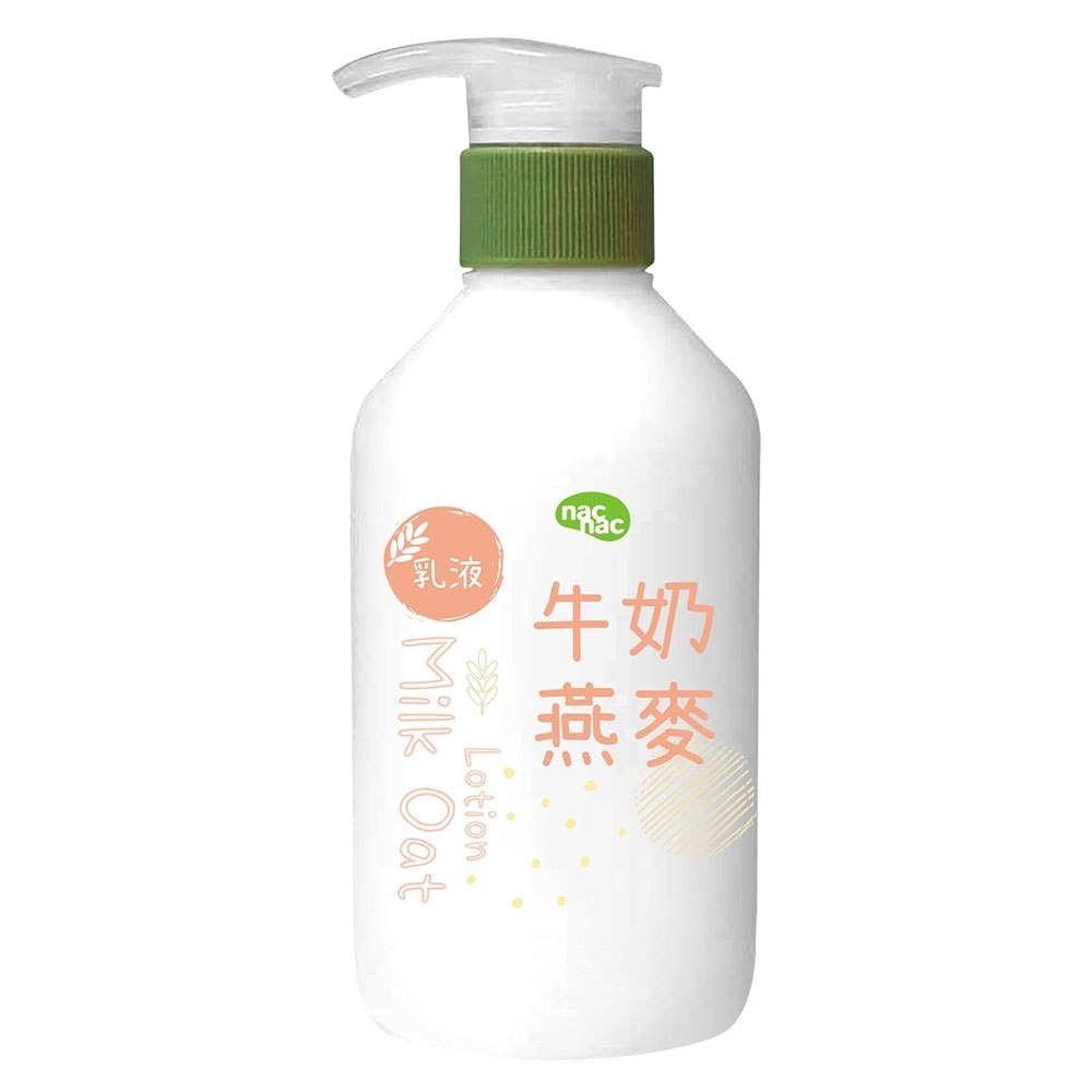 nac nac 新牛奶燕麥潤膚乳液200ml