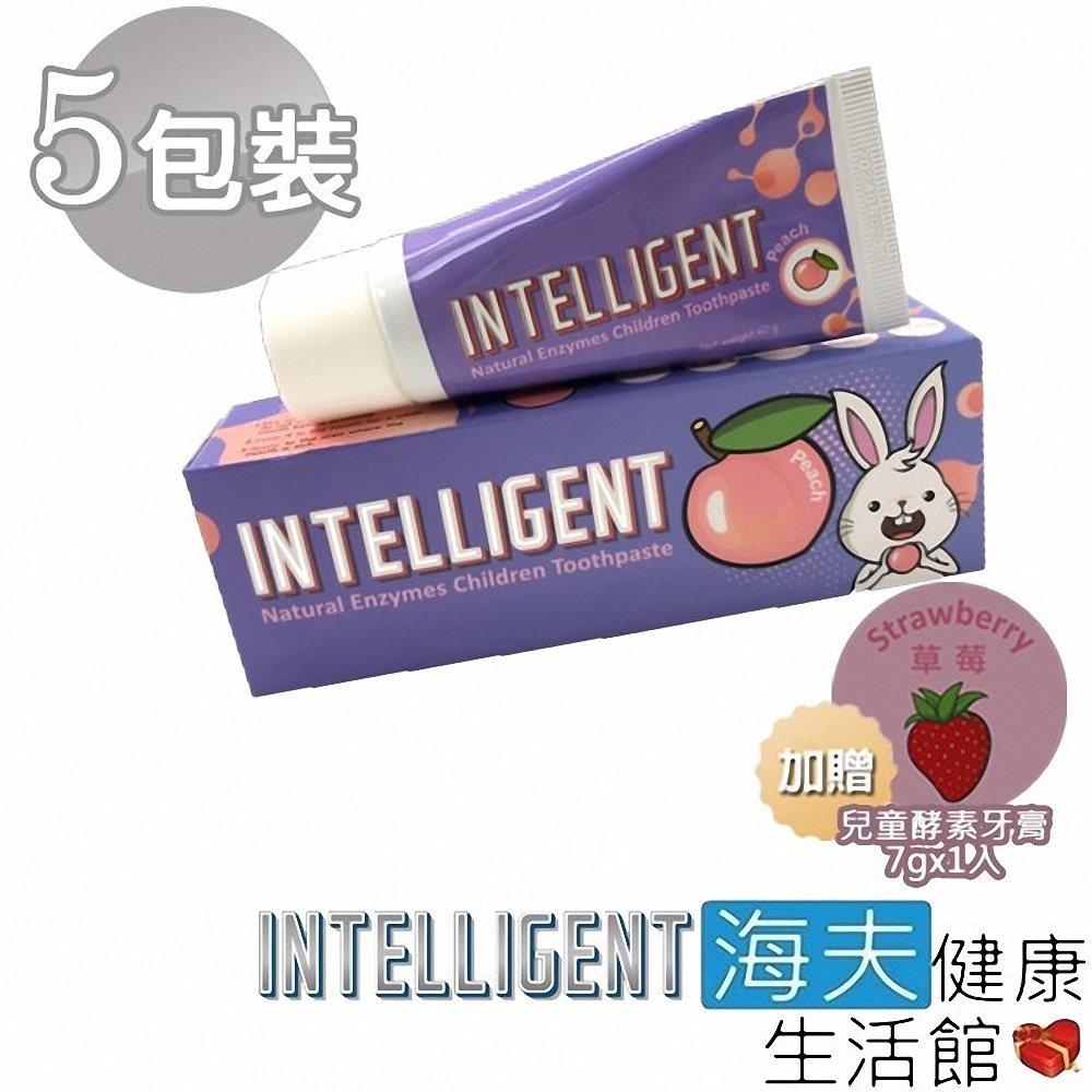 海夫健康生活館 INTELLIGENT 因特力淨 兒童 酵素牙膏 水蜜桃40gx5入_加贈兒童酵素牙膏/草莓7gx1入