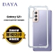 【DAYA】SAMSUNG Galaxy S21 Plus 四角防摔透明矽膠手機保護殼 product thumbnail 1