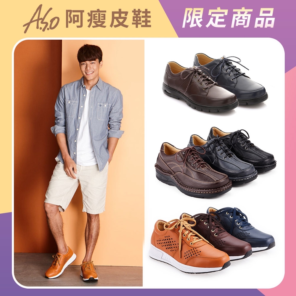 A.S.O 紳士休閒鞋(四款任選) product image 1
