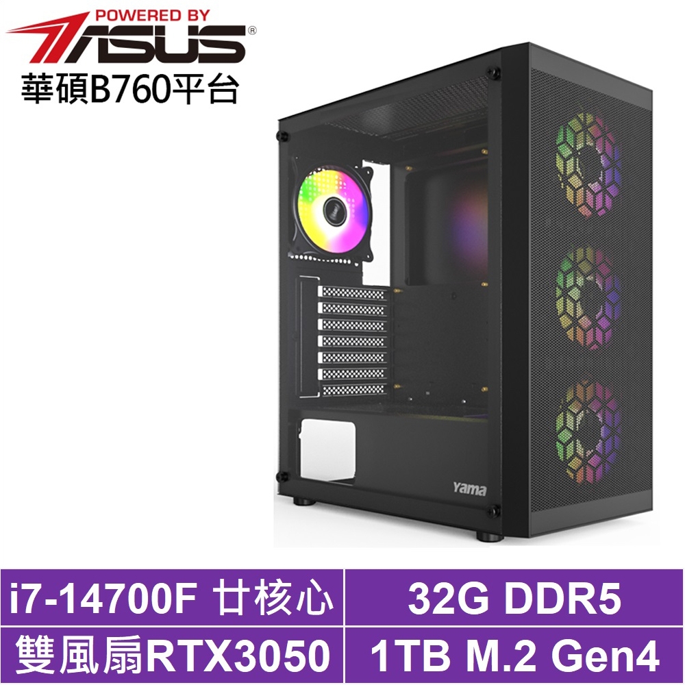 華碩B760平台[聖魔武官II]i7-14700F/RTX 3050/32G/1TB_SSD