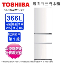 TOSHIBA東芝366公升一級能效玻璃三門變頻冰箱 GR-RB469WE-PGT(21)