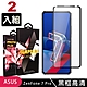 ASUS ZENFONE7PRO 高品質9D玻璃鋼化膜黑邊透明保護貼(2入-ZenFone7Pro 保護貼ZenFone7Pro 鋼化膜) product thumbnail 2