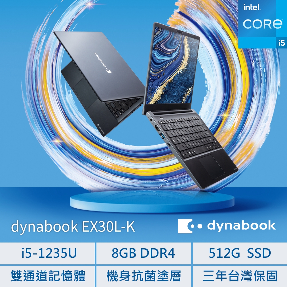 dynabook EX30L-K 13.3吋 輕薄筆電(i5-1235U/ 8GB/512GB/Win11/ FHD IPS螢幕 /3年保固)