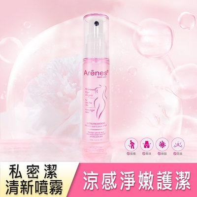 Arenes+私密潔清新噴霧50ml