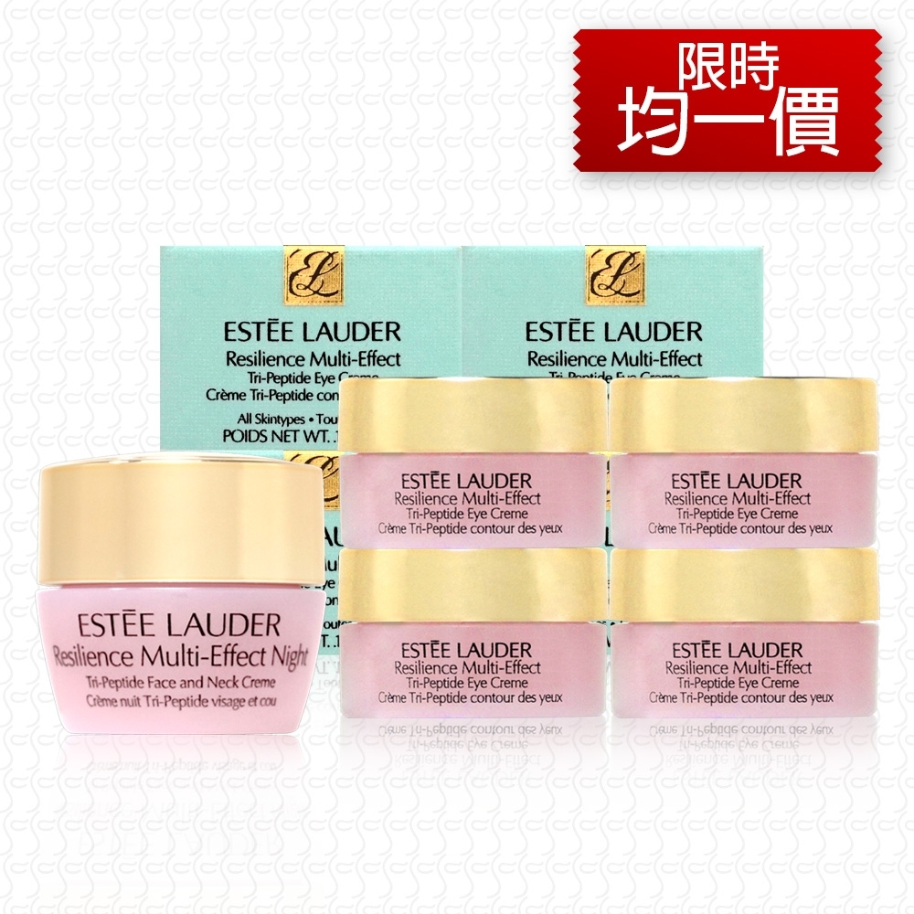 真品平輸 Estee Lauder 鑽石立體緊緻眼霜升級版3ml 4 緊顏霜7ml 雅詩蘭黛 Yahoo奇摩購物中心