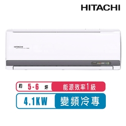 【日立HITACHI】5-6坪一級能效變頻冷專旗艦分離式冷氣RAS-40HQP/RAC-40QP