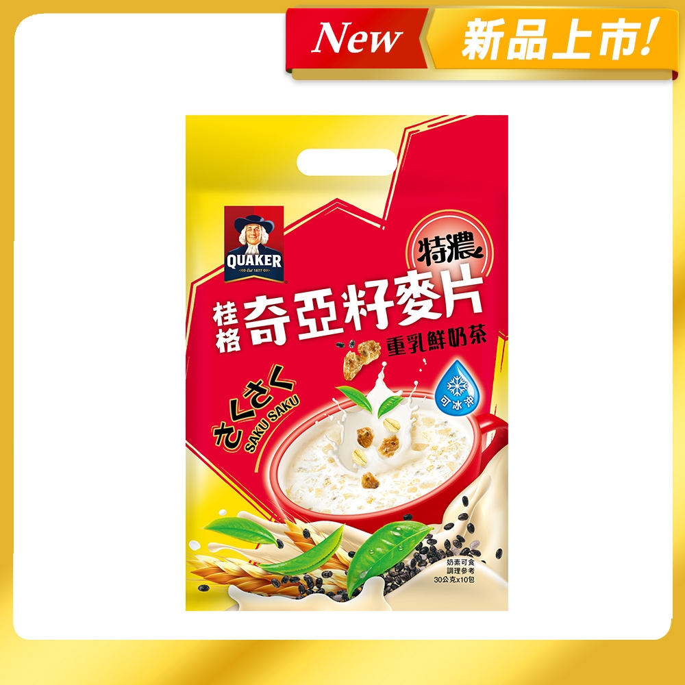 【QUAKER 桂格】奇亞籽麥片-重乳鮮奶茶30*10包/袋