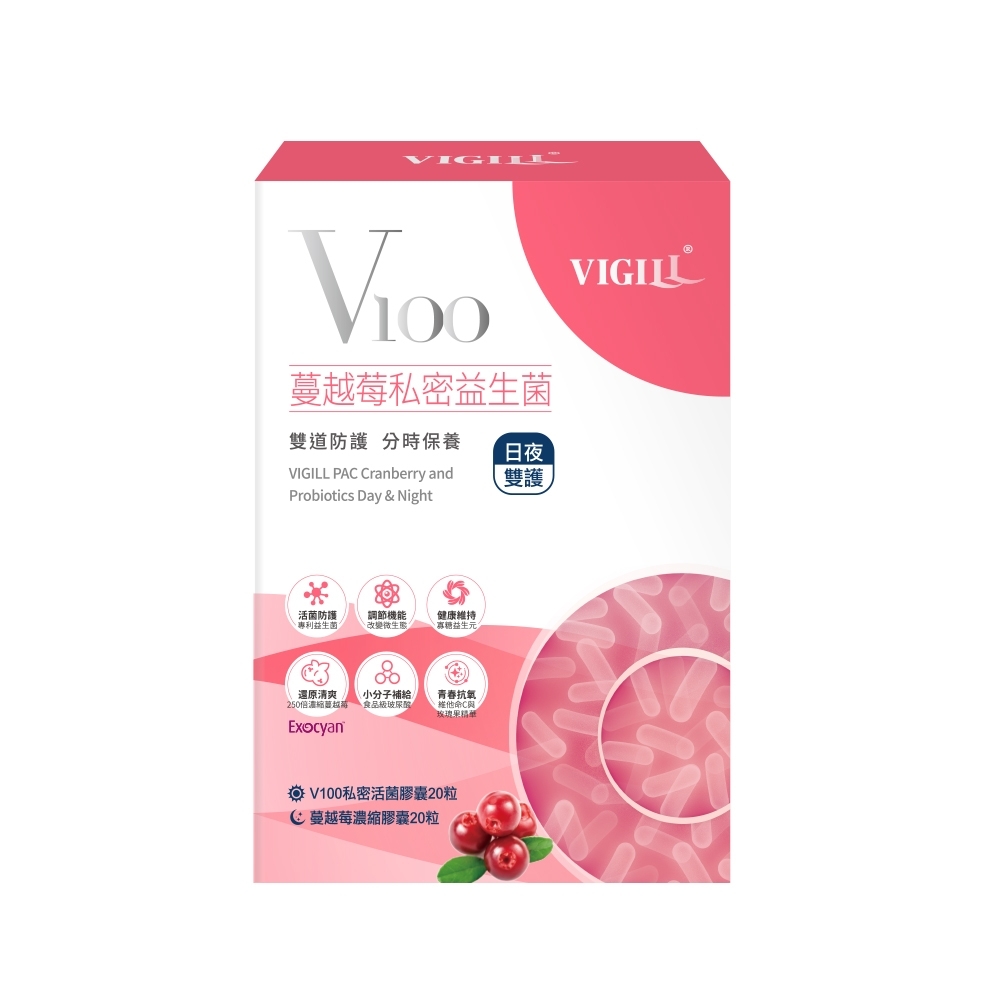 即期-【VIGILL 婦潔】V100蔓越莓私密益生菌-日夜雙護(效期:2024/01/16)