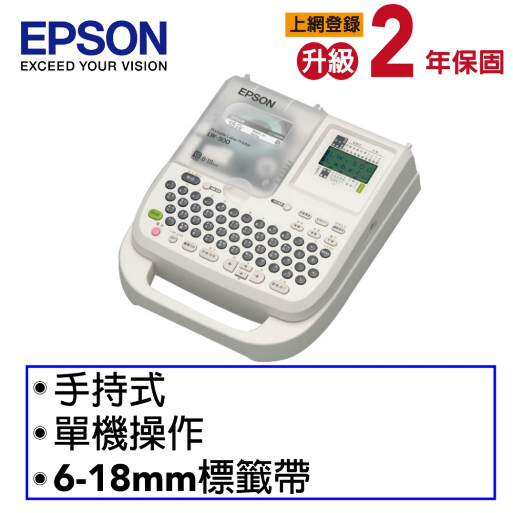 EPSON LW-500 可攜式標籤印表機