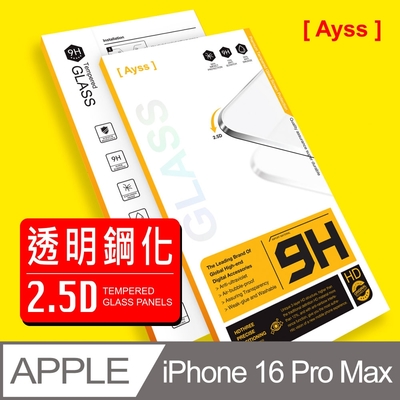 Ayss iPhone 16 Pro Max 6.9吋 超好貼鋼化玻璃保護貼 高清好貼 抗油汙抗指紋