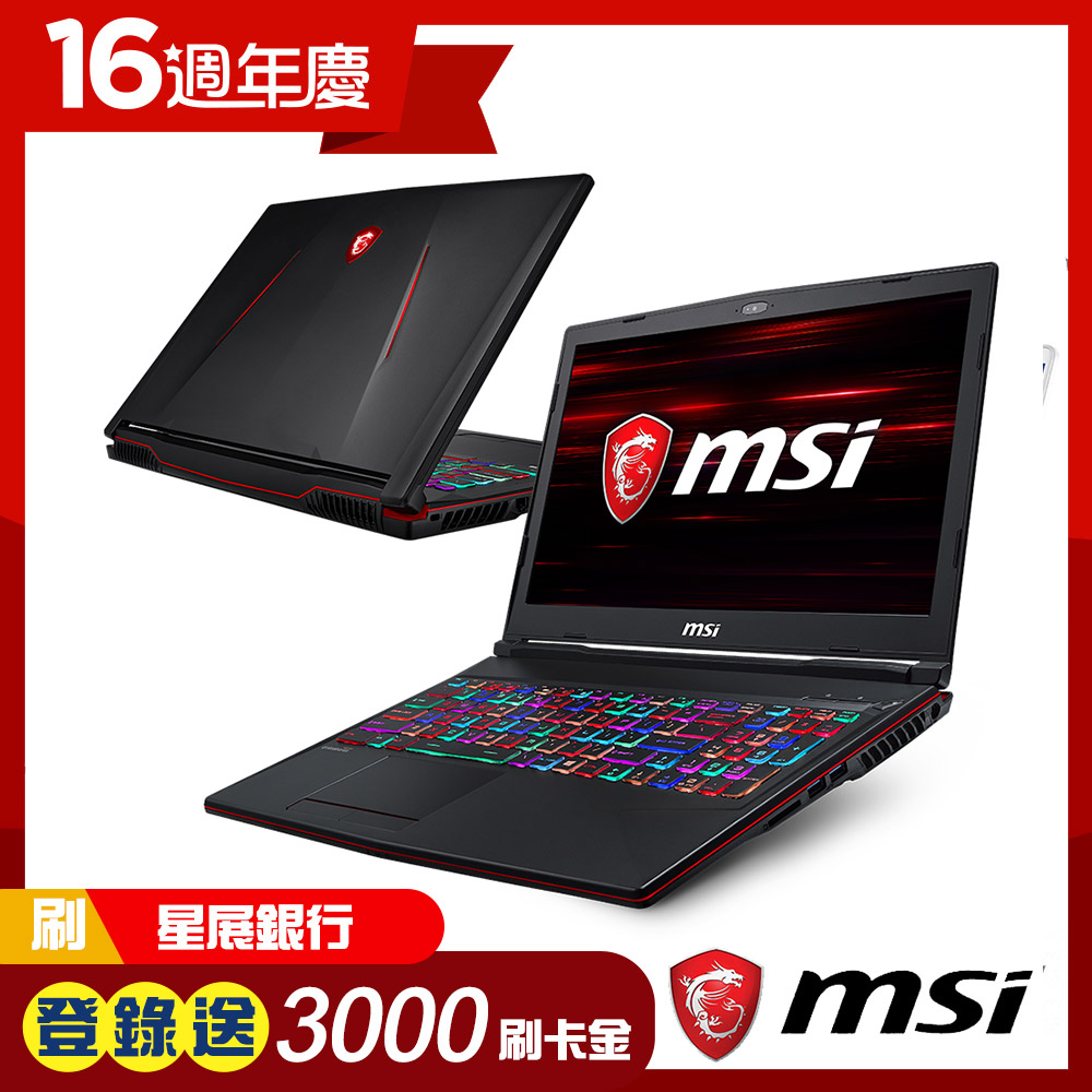 MSI微星 GL63-445 15吋電競筆電(i7-8750H/GTX1660Ti/8G