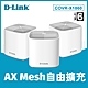 D-Link 友訊 COVR-X1860 AX1800雙頻Mesh Wi-Fi無線路由器分享器 (三顆) product thumbnail 2