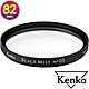 KENKO 肯高 82mm Black Mist No.05 黑柔焦 (公司貨) 薄框多層鍍膜柔焦鏡 日本製 product thumbnail 2
