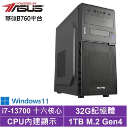 華碩B760平台[蠻荒武士W]i7-13700/32G/1TB_SSD/Win11