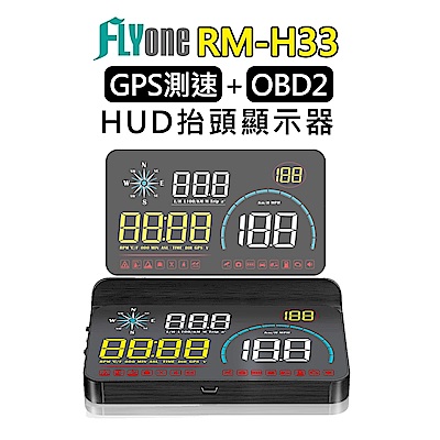 FLYone RM-H33 HUD GPS測速提醒+OBD2 雙系統多功能抬頭顯示器