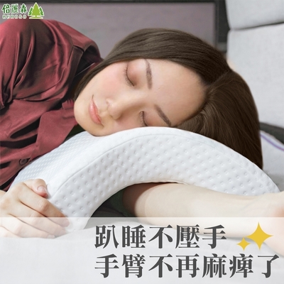 Beroso倍麗森情人U型枕