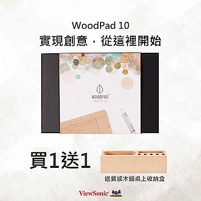 ViewSonic 優派 WoodPad 10吋 竹質繪圖板 PF1030