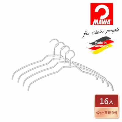 【德國MAWA】時尚止滑無痕衣架42cm/銀色/16入-德國原裝進口