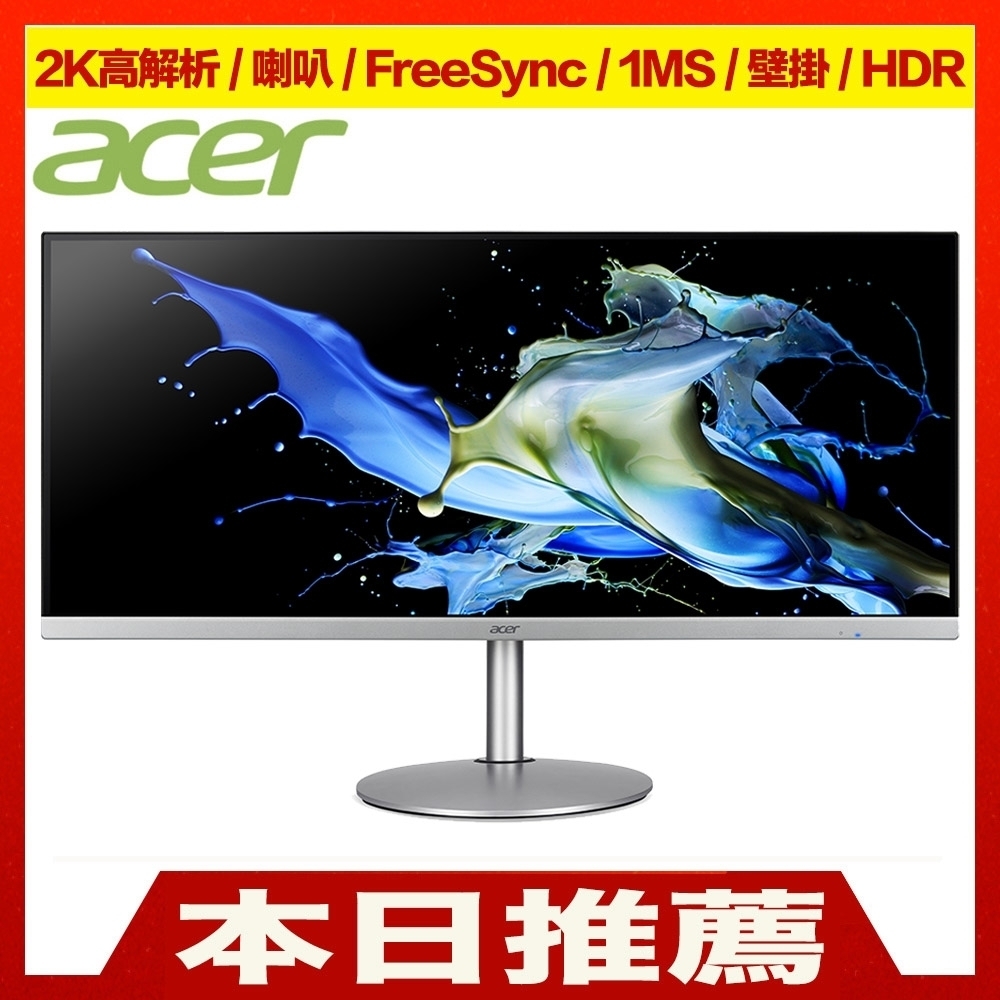 Acer CB342CK 34型 IPS 2K高解析 UltraWide 極速電競 HDR 電腦螢幕 多工處理34~40型螢幕