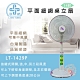 聯統牌 14吋 3段速平網電風扇 LT-1429P 白紫配色 product thumbnail 1