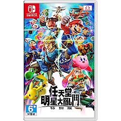 [滿件出貨] 任天堂 Switch 任天堂明星大亂鬥