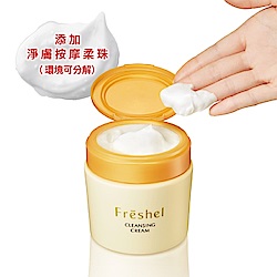 FRESHEL膚蕊 卸粧按摩霜250g