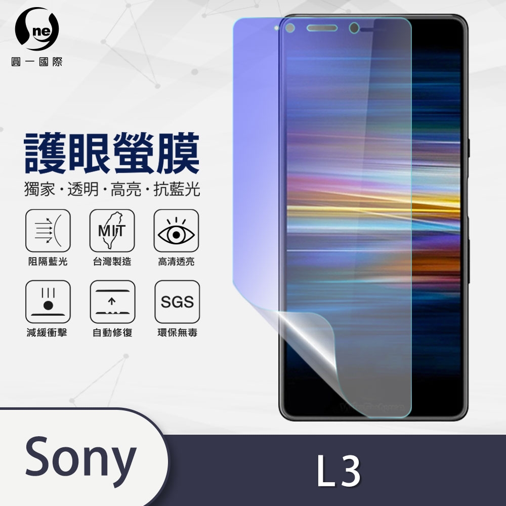 o-one護眼螢膜 Sony L3 滿版抗藍光手機螢幕保護貼