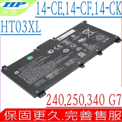 HP  HT03XL 電池適用 惠普 240 G7 245 G7 246 G7 250 G7 255 G7 340 G7 340 G5 348 G5 240 G8 TPN-C136 TPN-I130