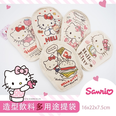 【收納皇后】三麗鷗 Hello Kitty 帆布飲料袋 餐袋 手提袋 帆布包 隨機出貨 (2入/組)