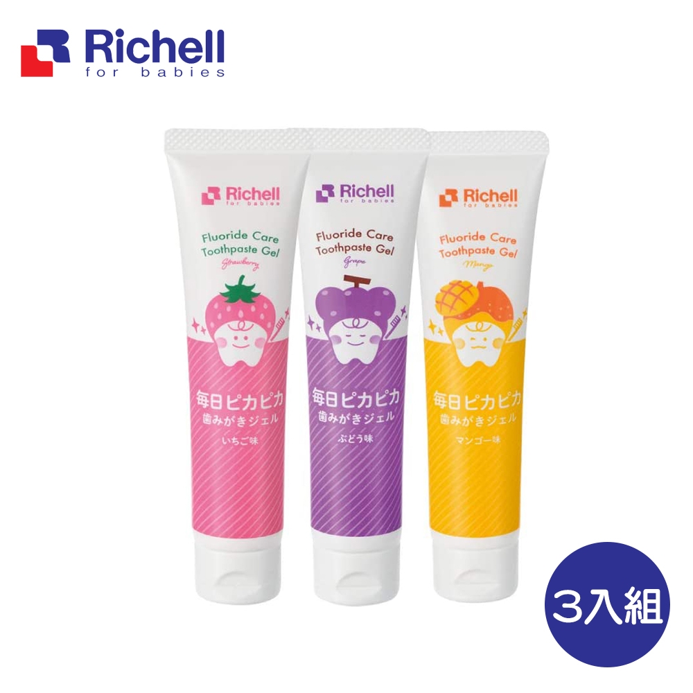 【Richell 利其爾】含氟兒童凝膠牙膏- 含氟(三口味)  3入組