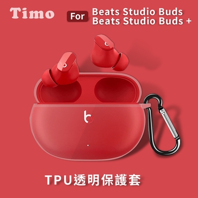 Beats Studio Buds/Buds+ 耳機專用 TPU透明耳機保護套