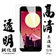 Iphone 7PLUS 8PLUS 日本玻璃保護貼AGC透明防刮鋼化膜(7PLUS保護貼8PLUS保護貼7PLUS鋼化膜8PLUS鋼化膜) product thumbnail 2