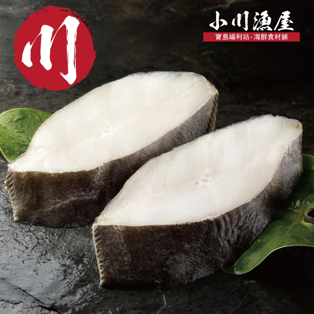 小川漁屋 無肚洞厚切大比目魚3片(400g±10%/片) -滿額