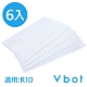 Vbot R10 3D超細纖維拖地棉-乾/濕兩用(6入) product thumbnail 1