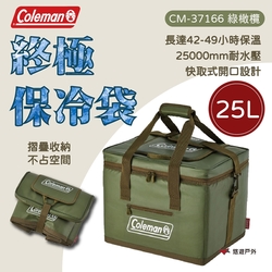 Coleman 綠橄欖終極保冷袋 25L 橄欖綠 保冰袋 大容量 保鮮袋 登山 戶外 露營 悠遊戶外