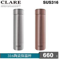 【CLARE可蕾爾】316陶瓷保溫杯660CC