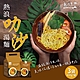熱浪島南洋蔬食 熱浪叻沙湯麵 3袋(140gx3包/袋)-全素 product thumbnail 1