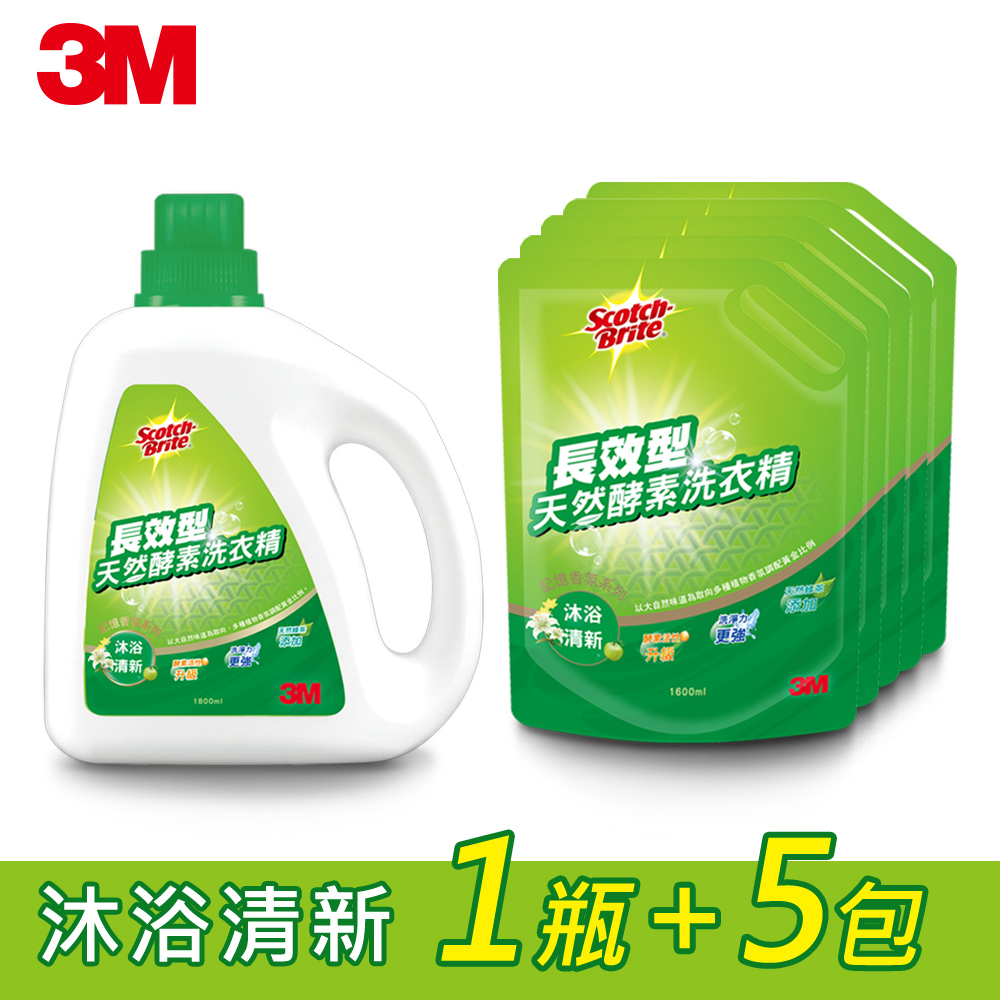 3M 長效型天然酵素洗衣精超值組 (沐浴清新 1瓶+5包)香氛 柔洗 抑菌 抗菌 衣物