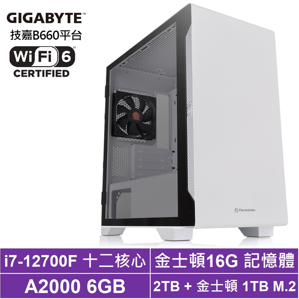 技嘉B660平台[心靈荊棘]i7-12700F/A2000/16G/2T_HDD/1TB_SSD