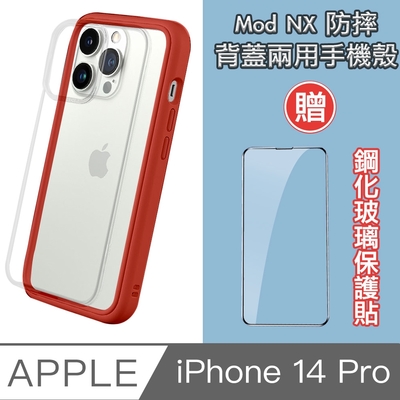 犀牛盾 iPhone 14 Pro Mod NX 防摔背蓋兩用手機殼-紅贈鋼化貼